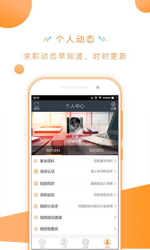 出招app官方版图片1