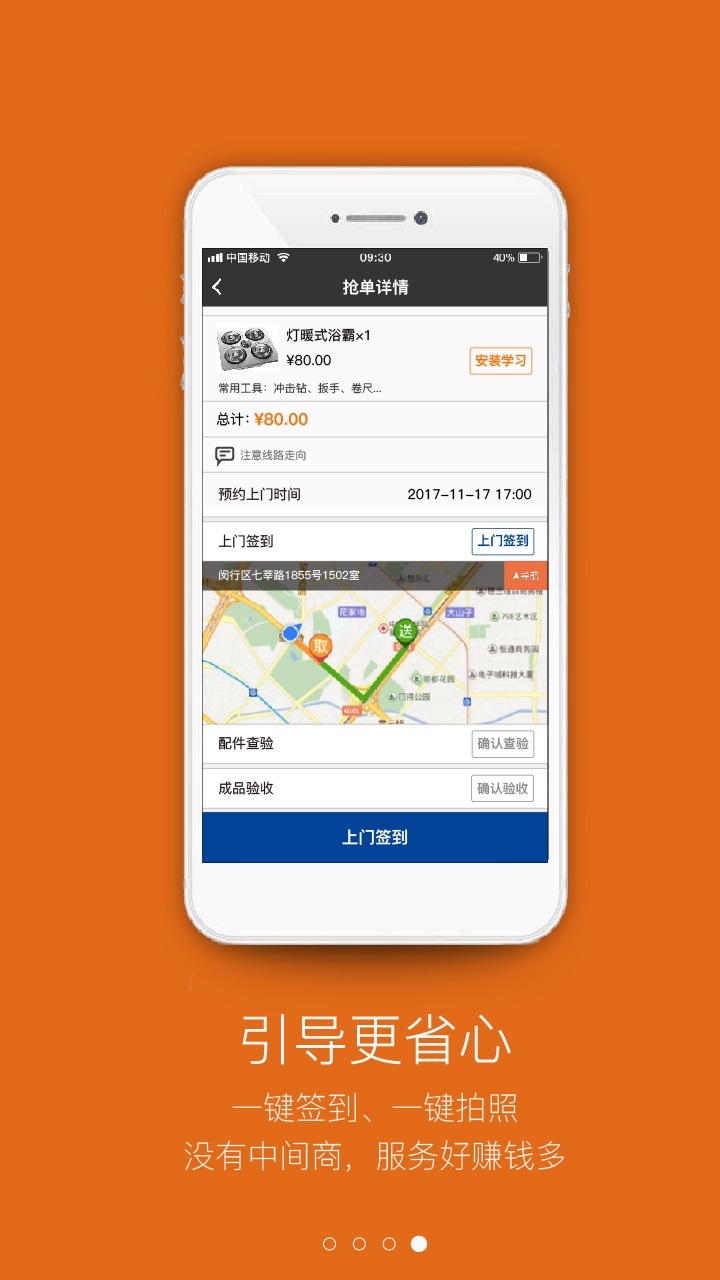 蚂蚁技工app官方版图片1