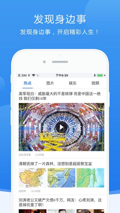 抢流量app软件图片2