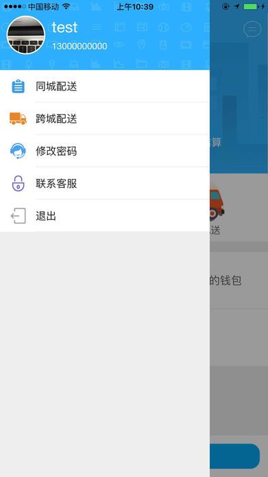 享送小哥配送app手机版图片1