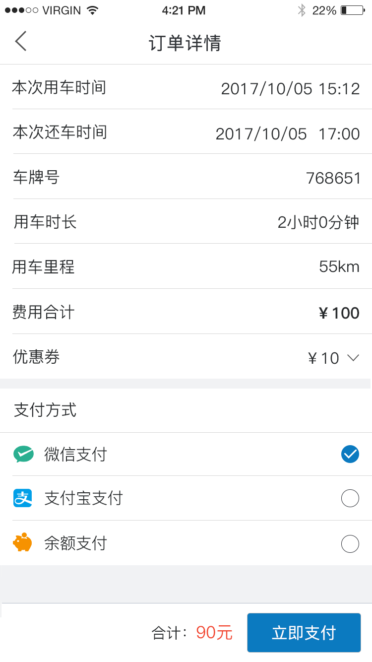 泡泡用车app手机版图片1