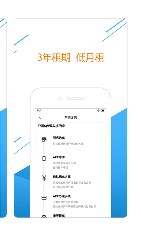 慢点开app手机版图片1