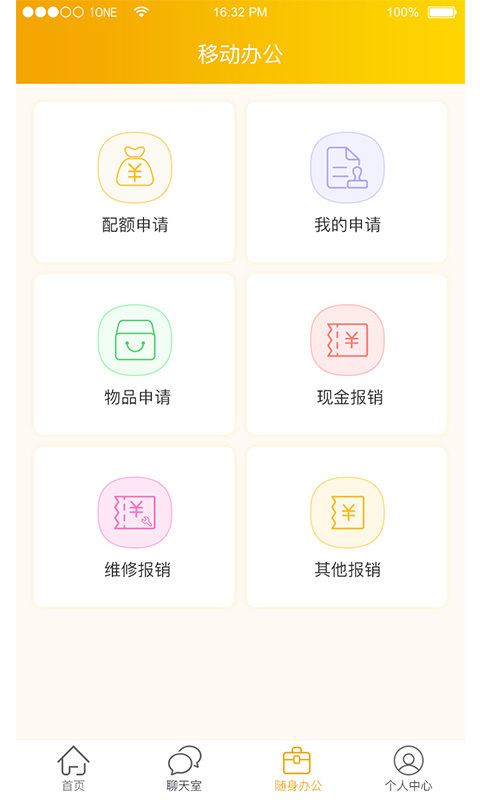 油豹客个人端app手机版图片1