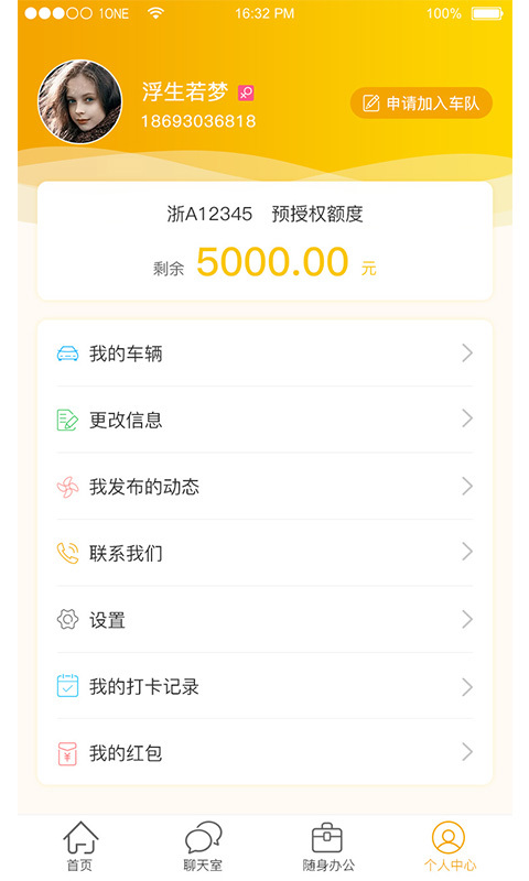 油豹客个人端app手机版图片2