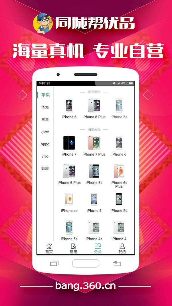 同城帮优品app官方版图片1