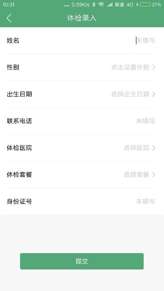 口袋阿姨家政app手机版图片1