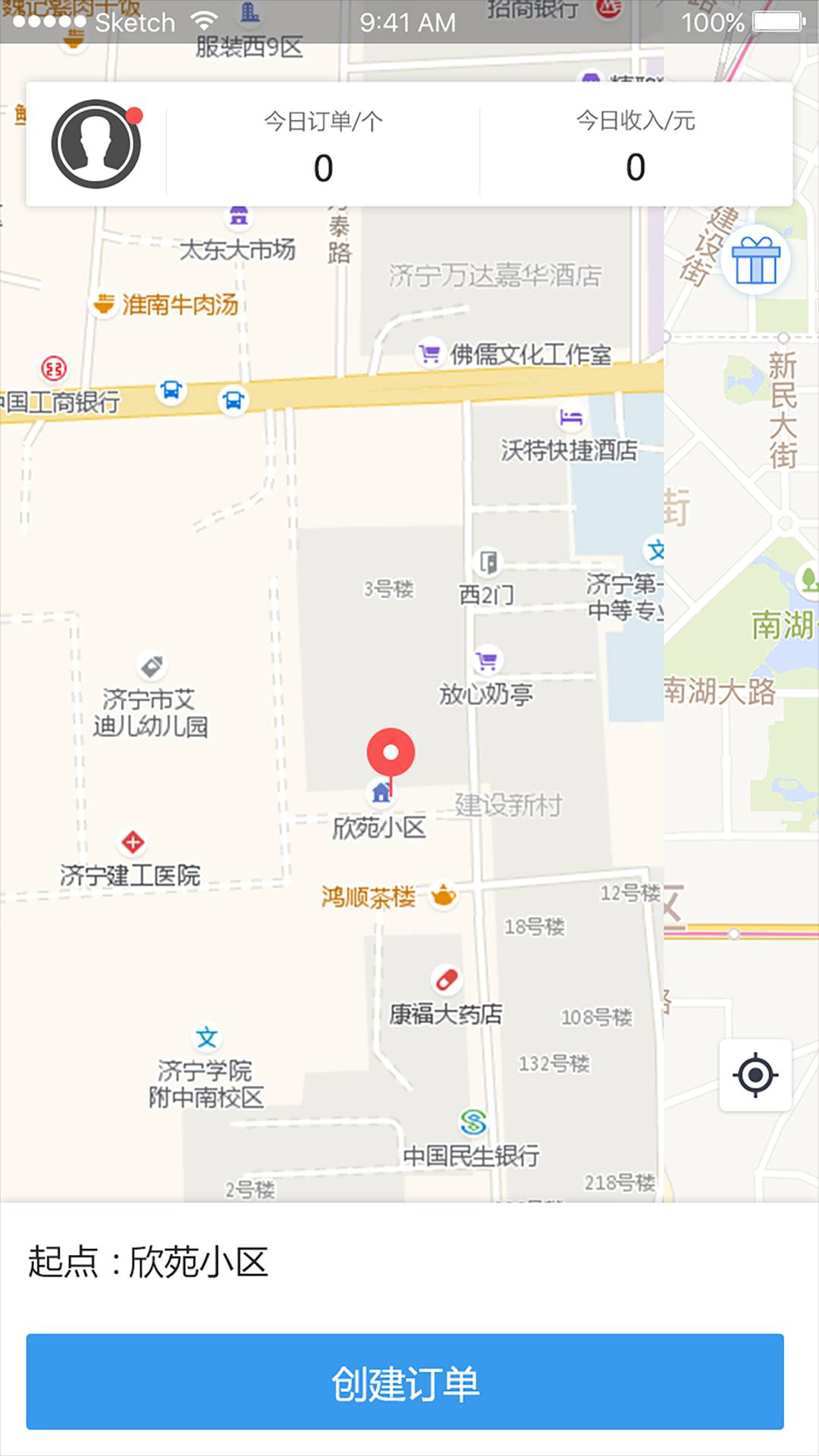 共享代驾app官方版图片2