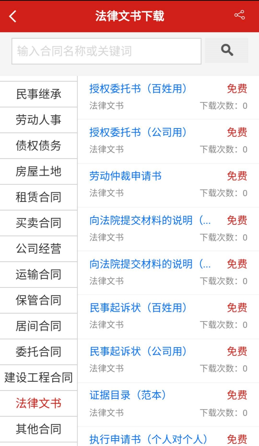 法行者app官方版图片2