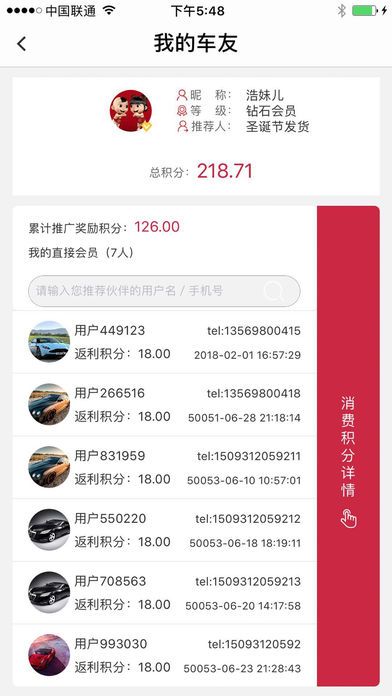 车族e家app手机版图片1