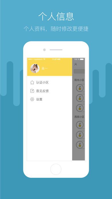 便易通精简版app手机版图片1