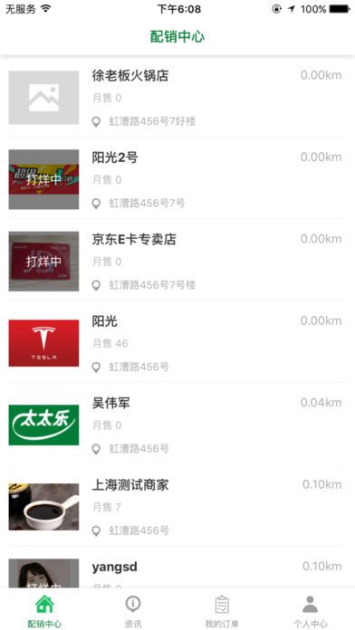 餐优到店app手机版图片2