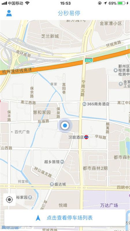 分秒易停app手机版图片1