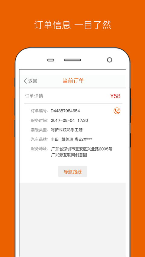 咖沃洗车app官方版图片1