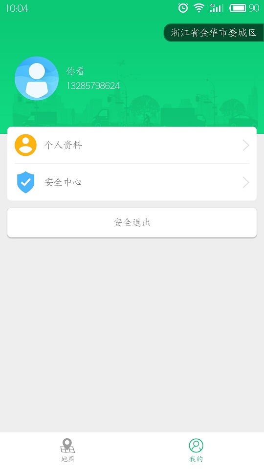 蔚鸟云配app官方版图片1