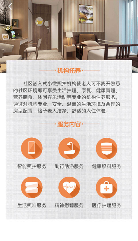 慧享福app官方版图片1