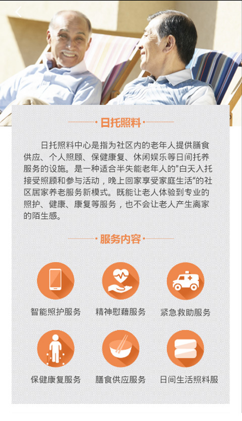 慧享福app官方版图片2