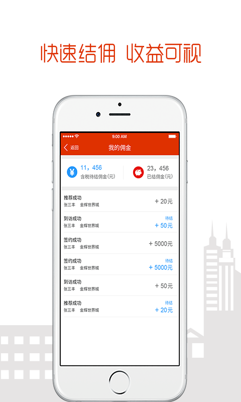 带客通app手机版图片2