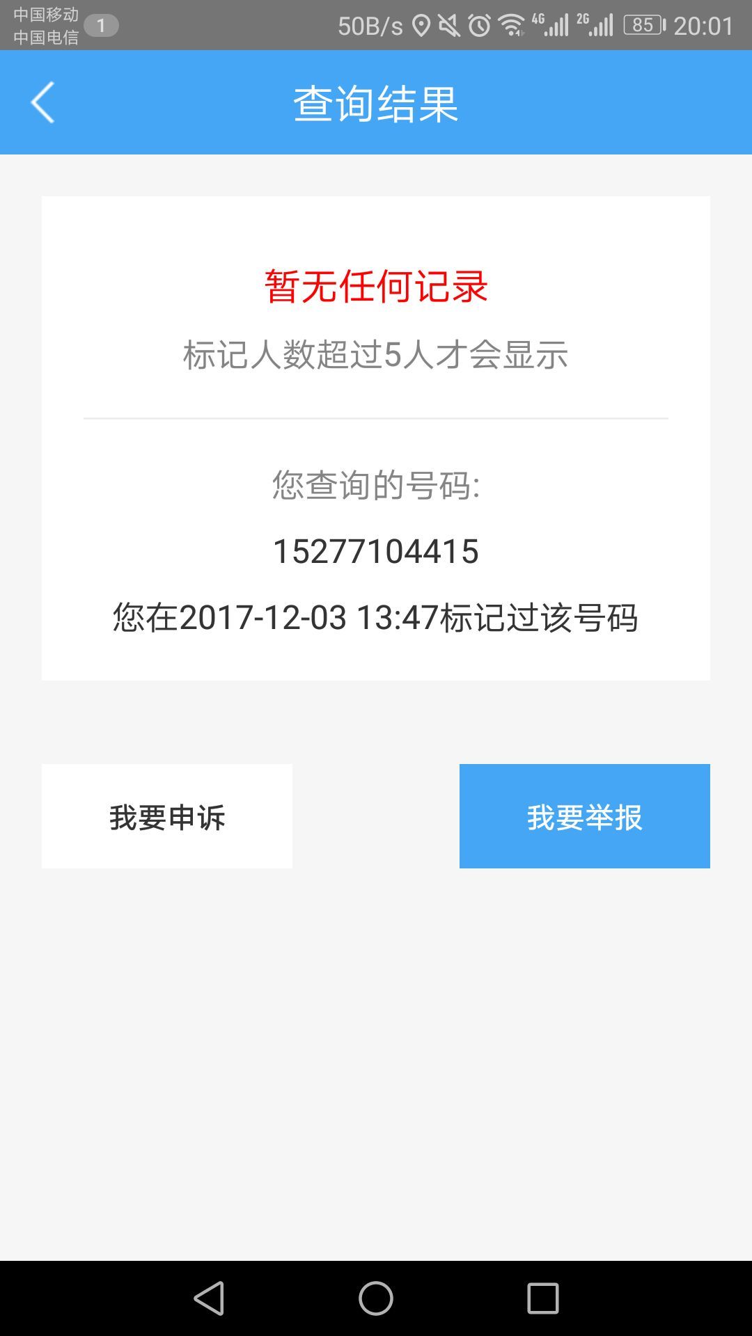 聊单app手机版图片2