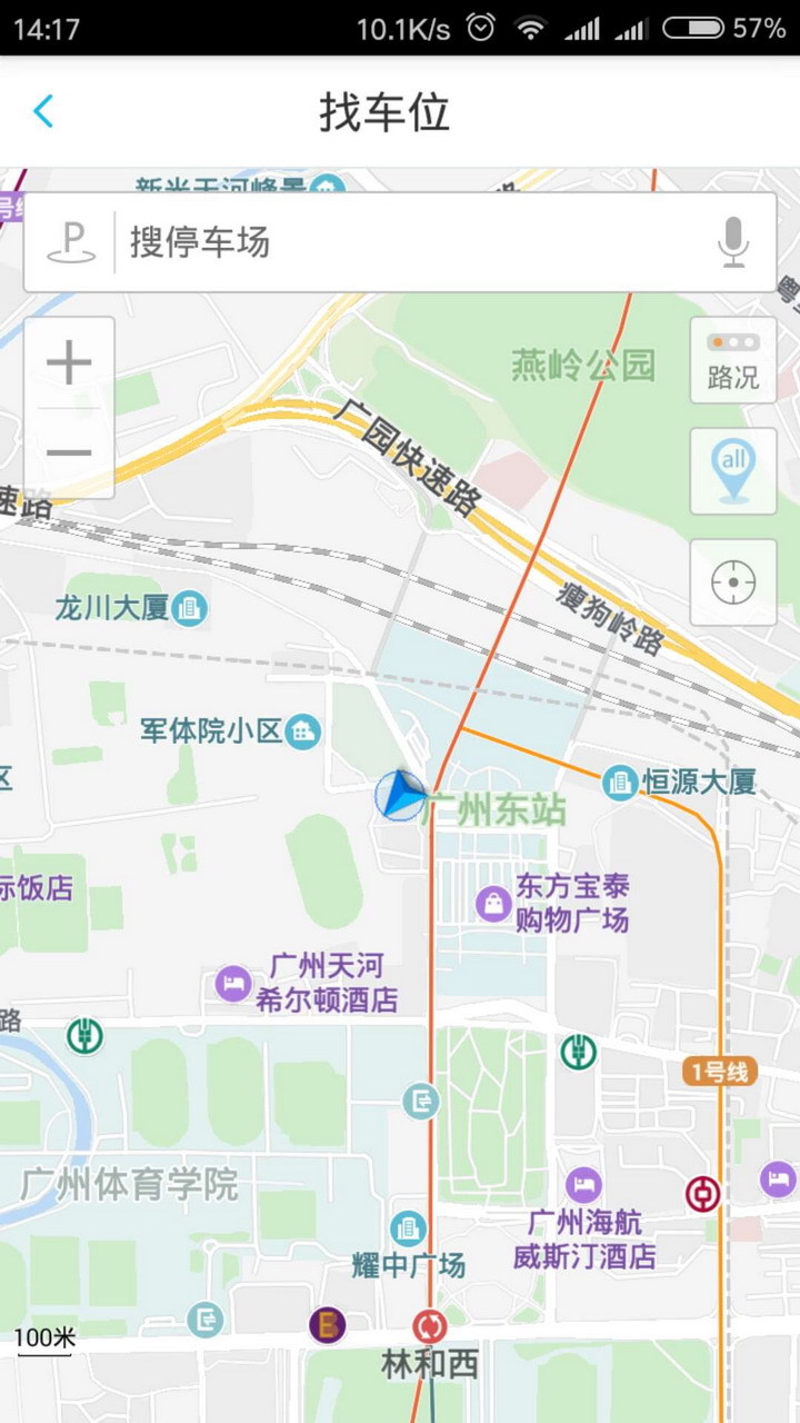 智城e停app手机版图片2