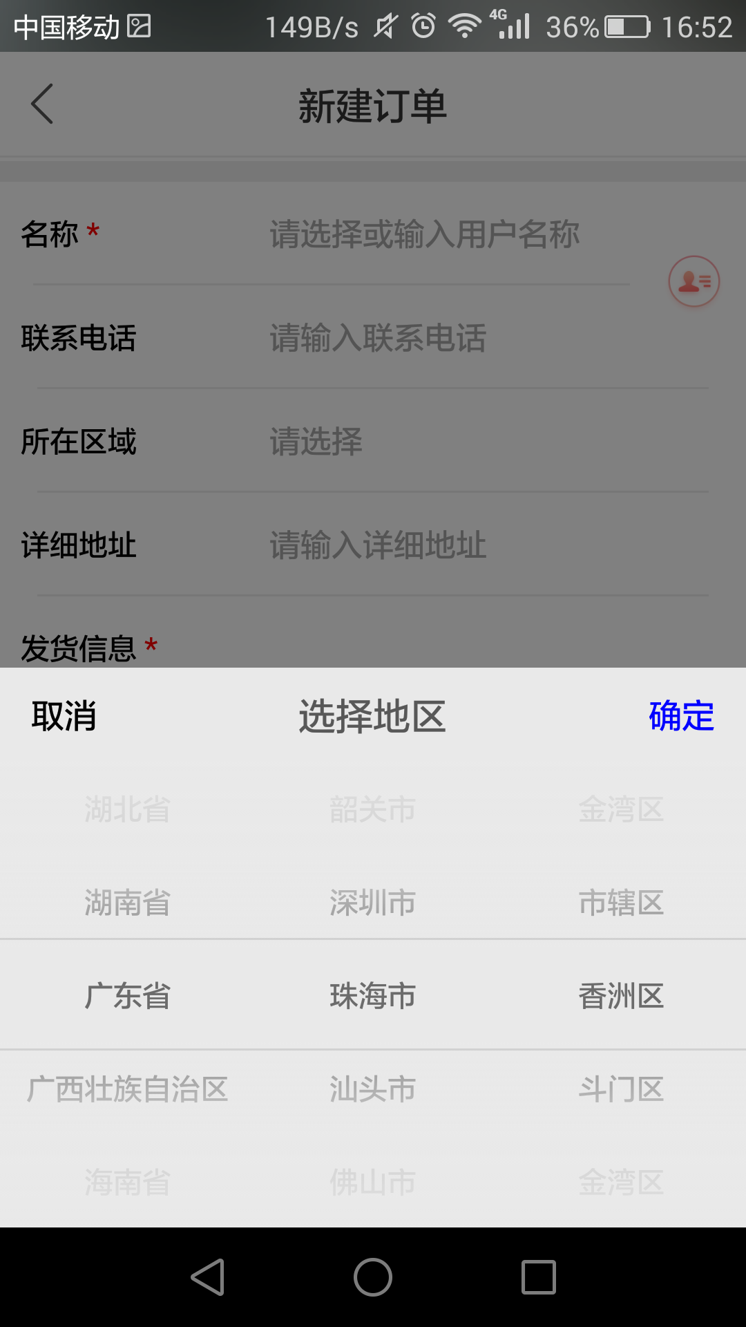 智能微商app手机版图片1