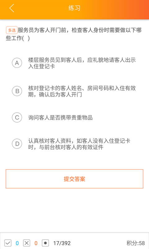 酒小马app手机版图片1