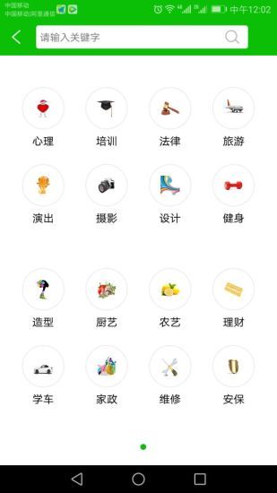 约定了app手机版图片1