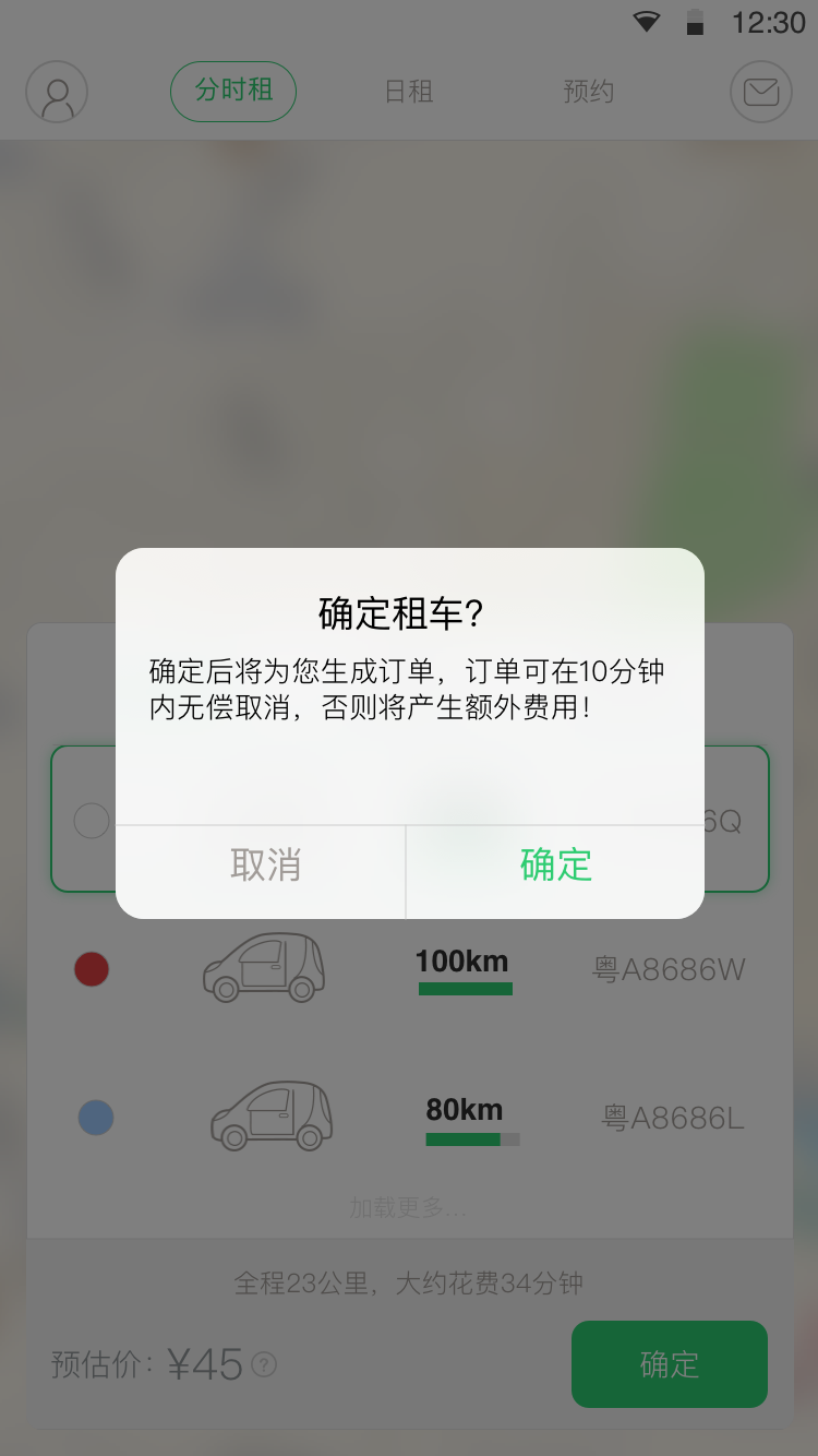 幸福叮咚app官方版图片1