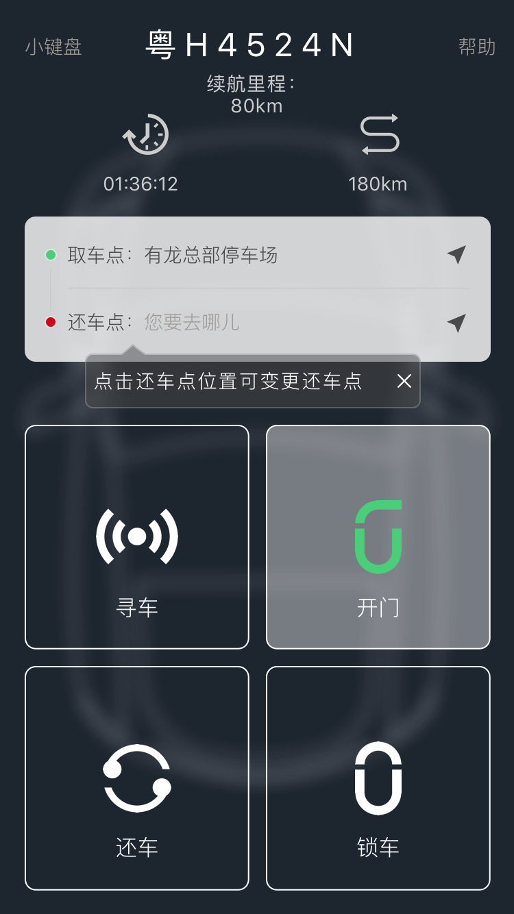 幸福叮咚app官方版图片2