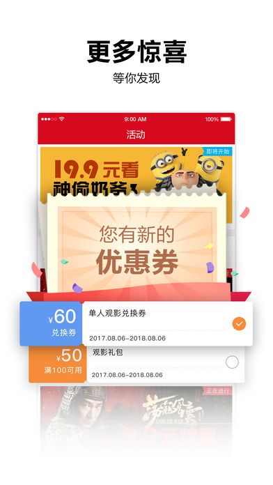 中晟国际影城app官方版图片1