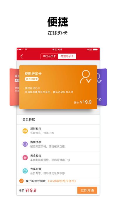 中晟国际影城app官方版图片2