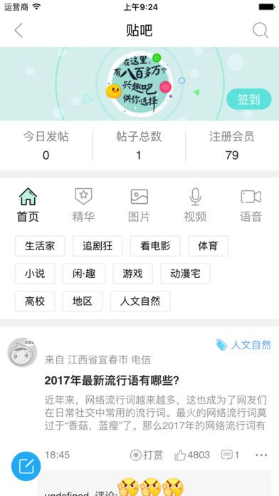 春风巷app手机版图片1