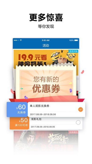 中影华臣影城app手机版图片1