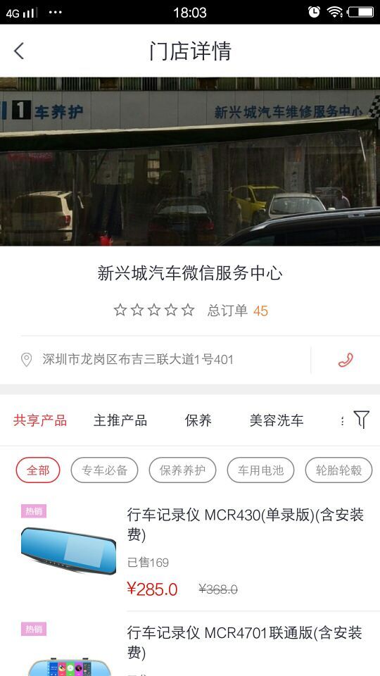 优滴养车app手机版图片1