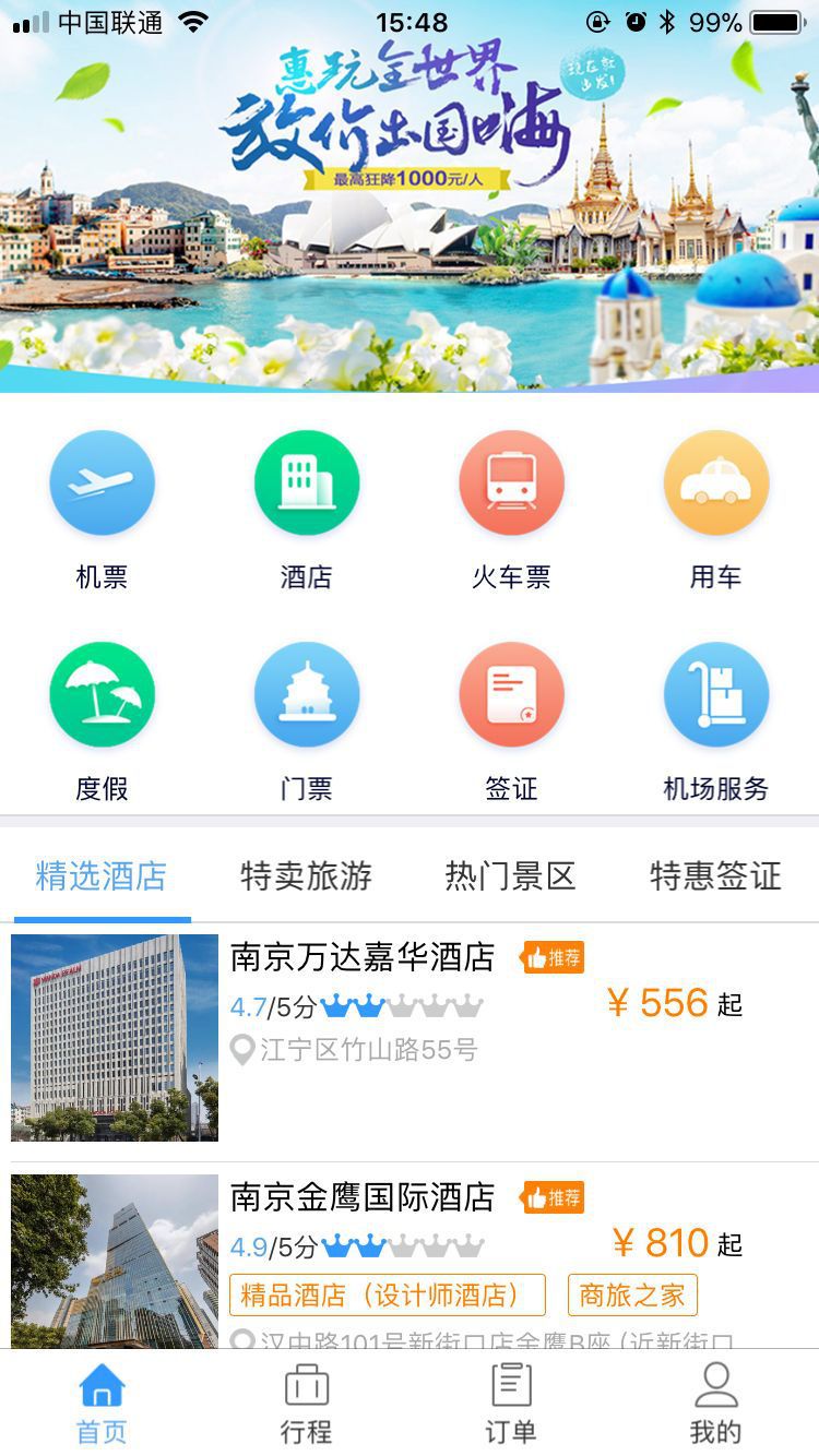 企业行app手机版图片2