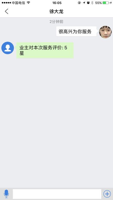 安心管app手机版图片1