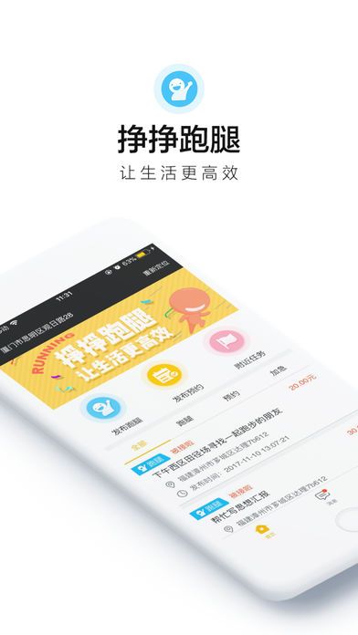 挣挣app手机版图片1