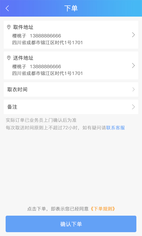衣衣相伴app手机版图片1