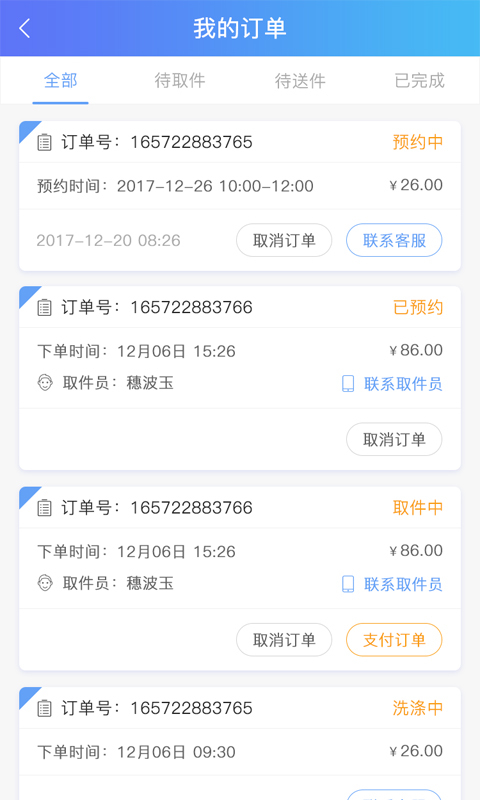 衣衣相伴app手机版图片2