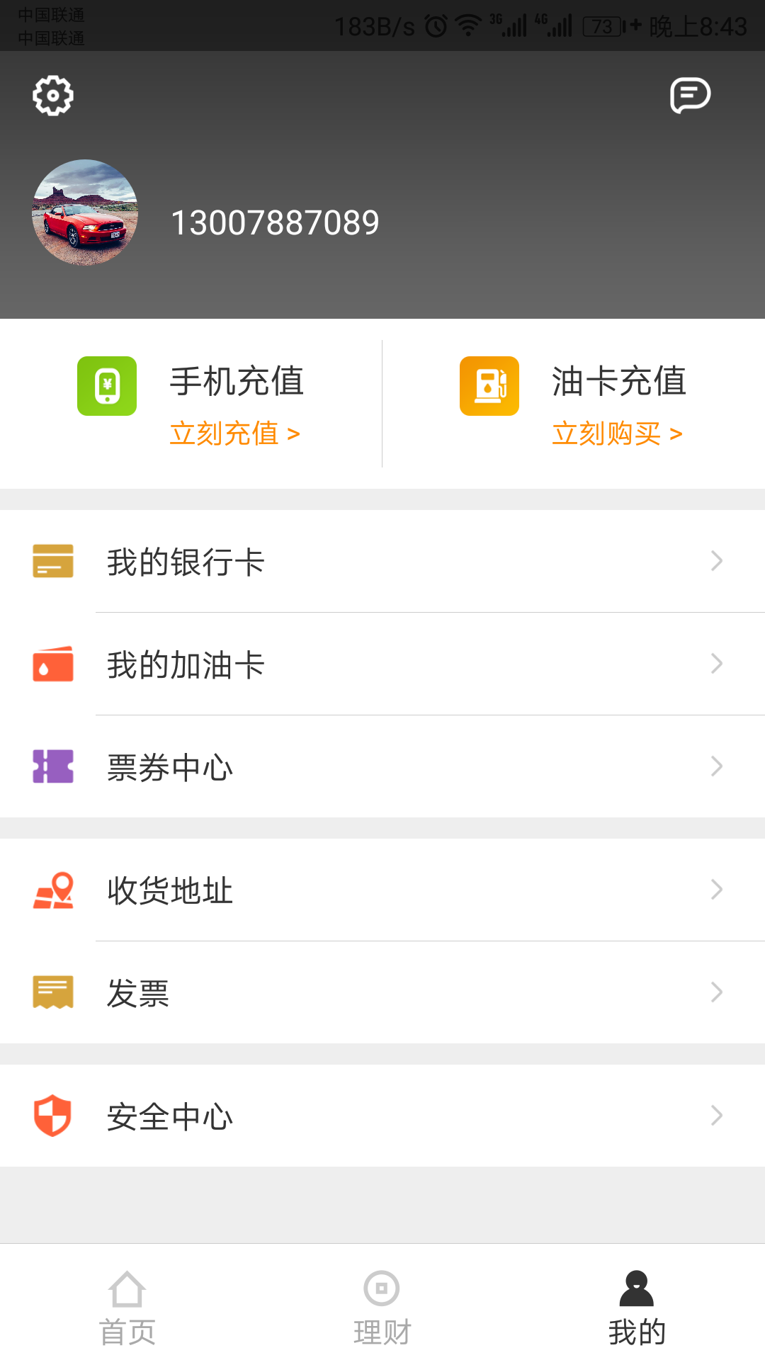 小牛拜app手机版图片2