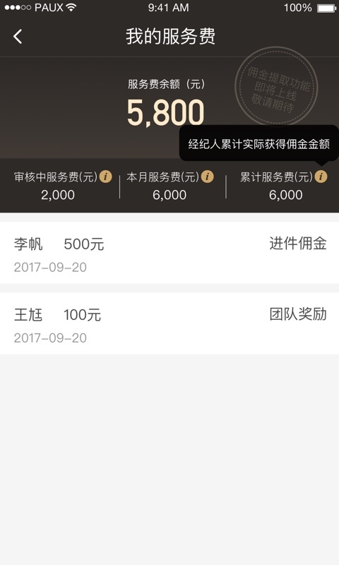 跃老板精英版app官方版图片1