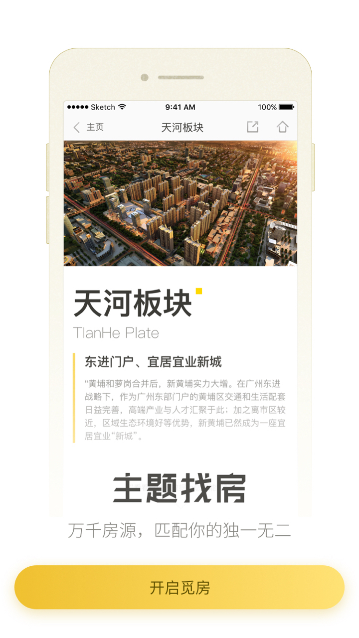 觅房app官方版图片1
