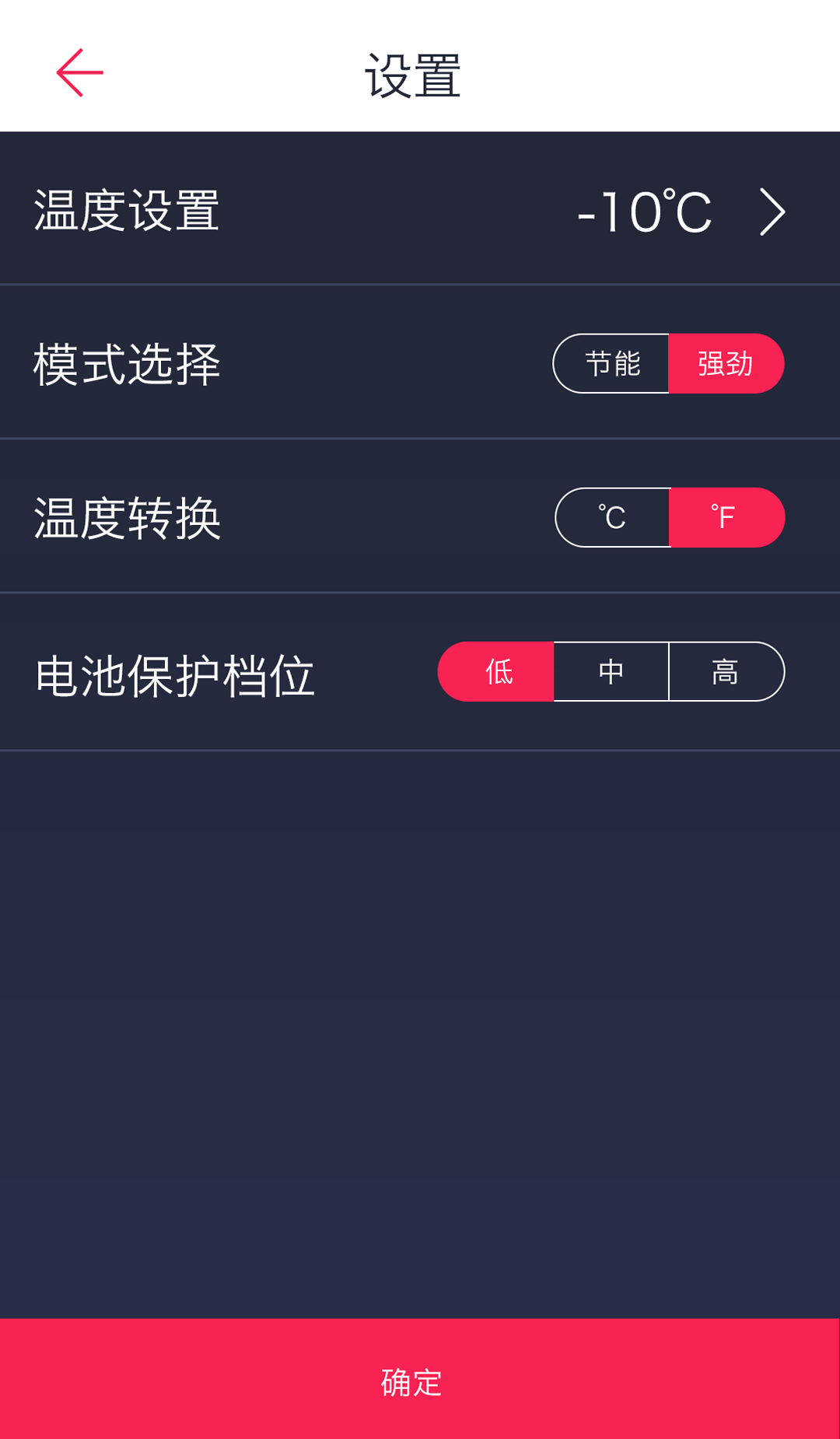 骑炫智能app手机版图片1
