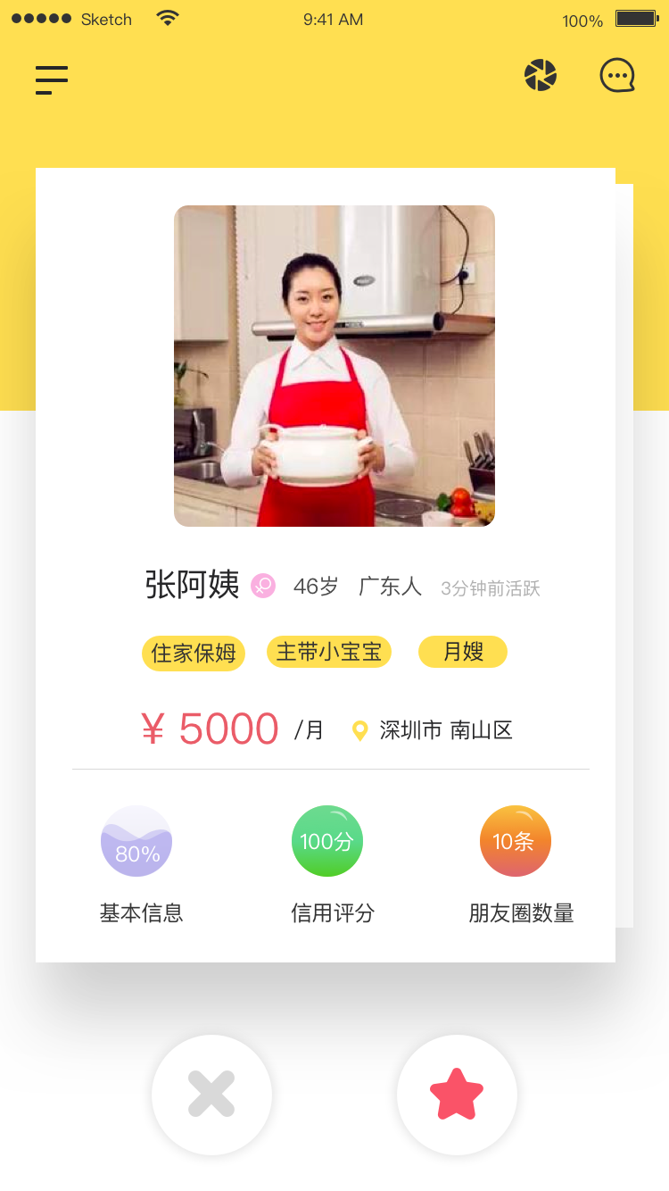 香蕉皮app手机版图片1