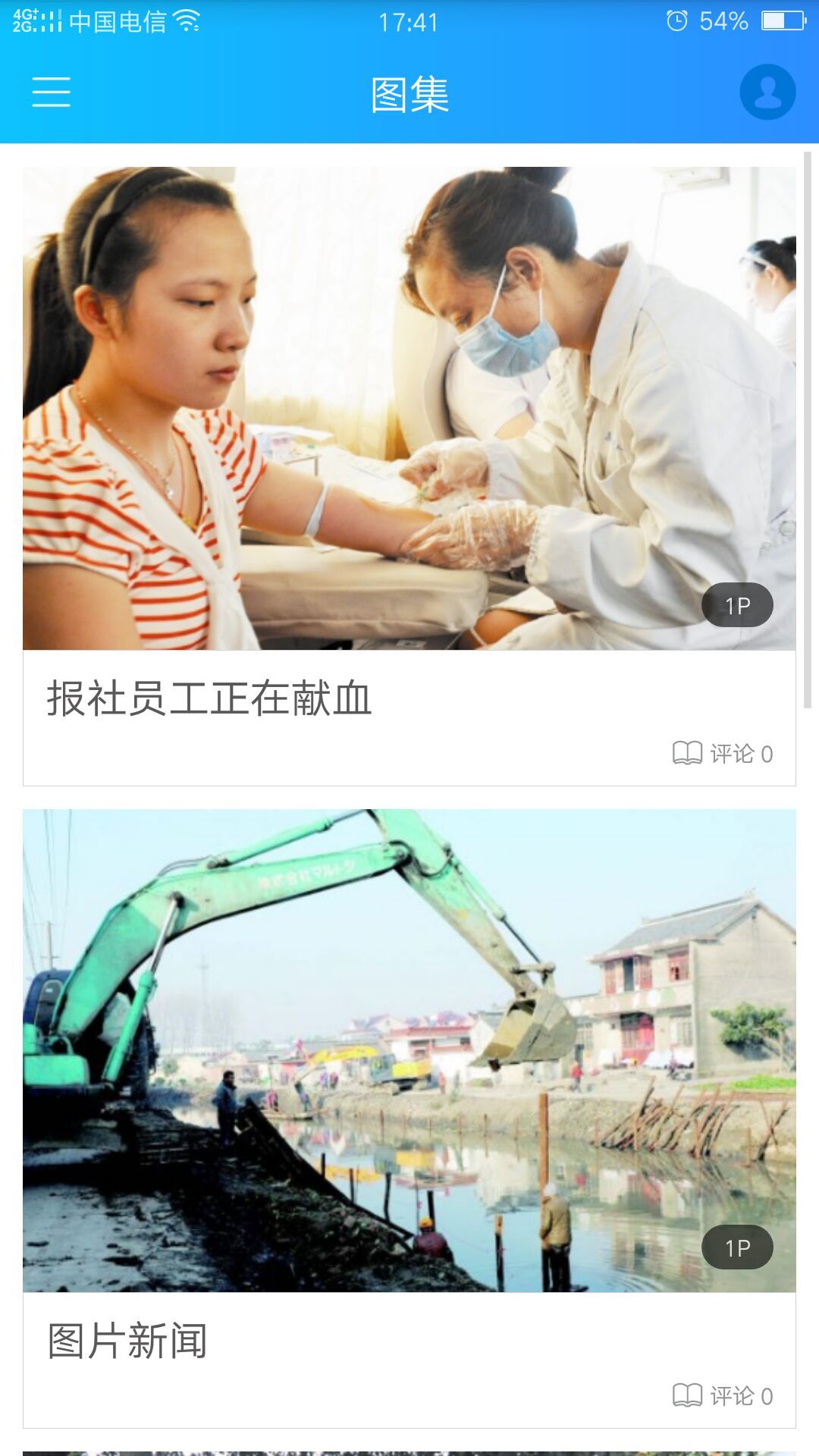 掌上姜堰app手机版图片1
