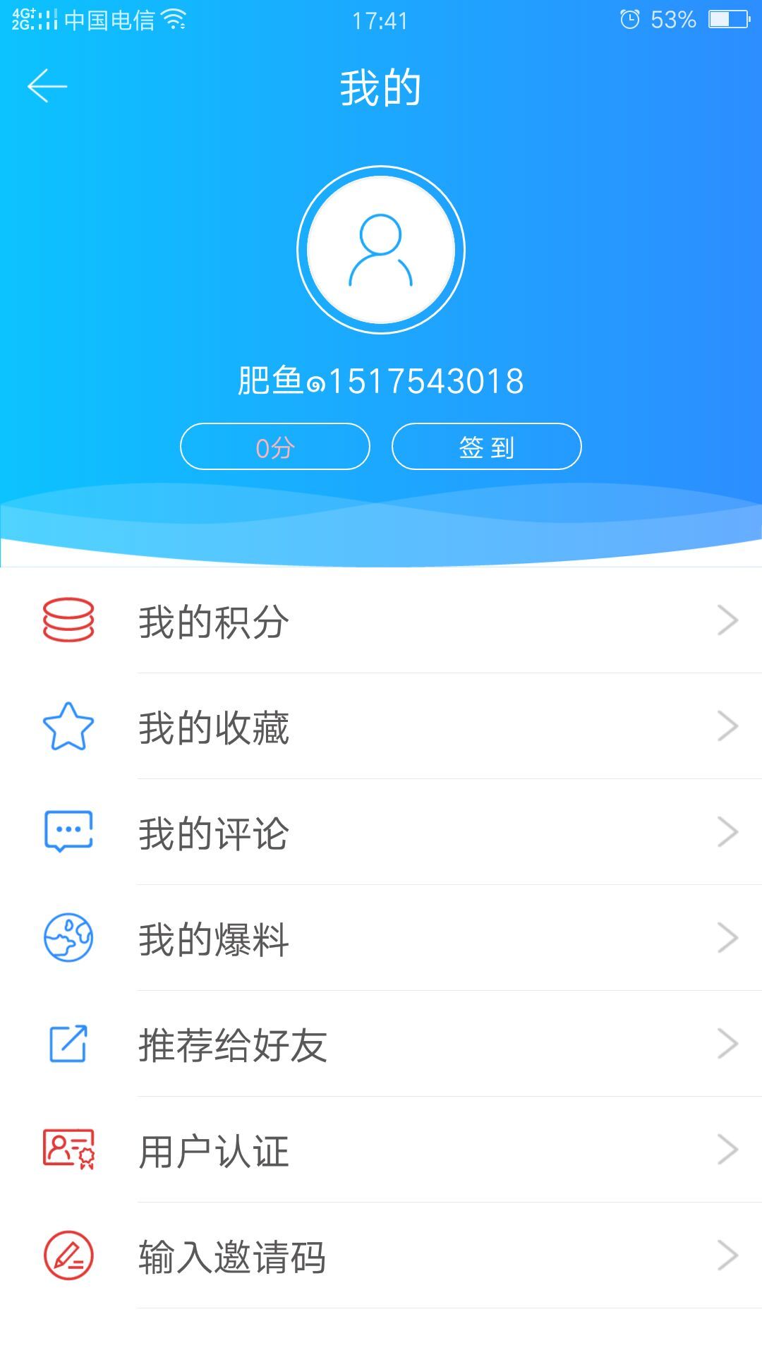 掌上姜堰app手机版图片2