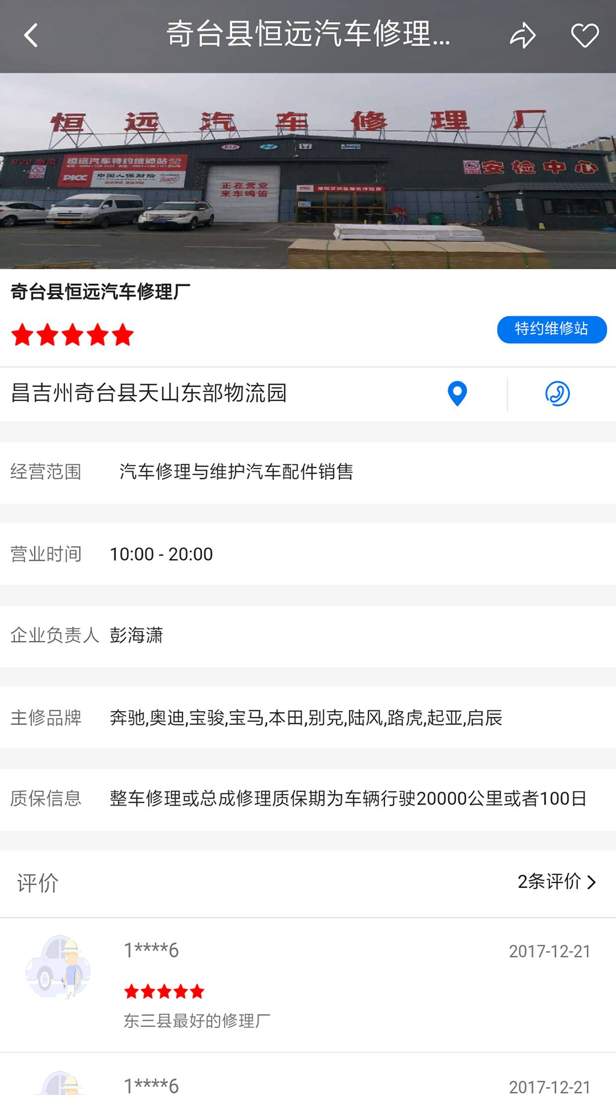 智慧一修app手机版图片1