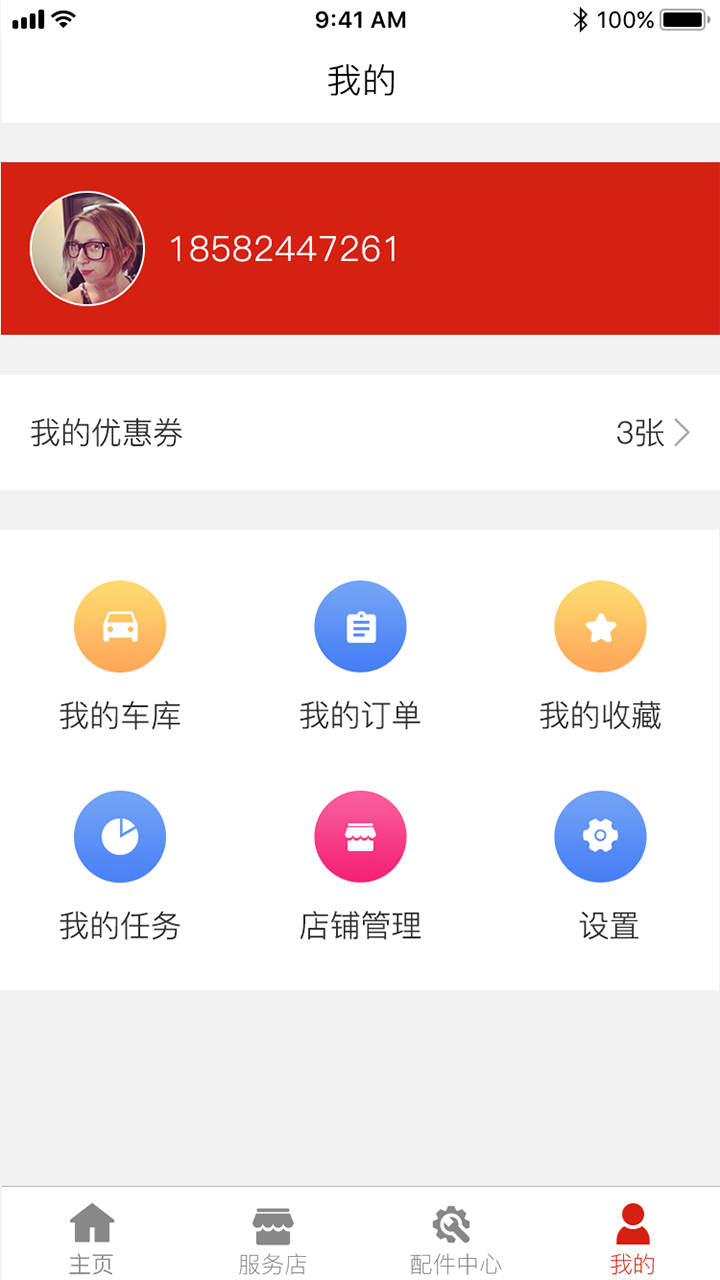 龙车凤辇app手机版图片1