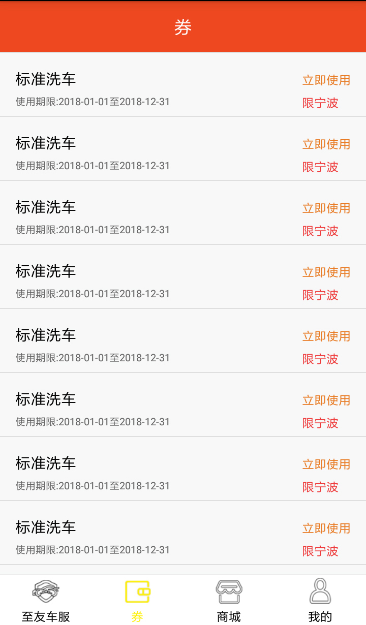 至友汽车服务app手机版图片1