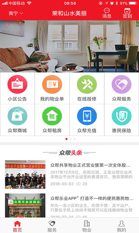 众帮乐业app手机版图片2