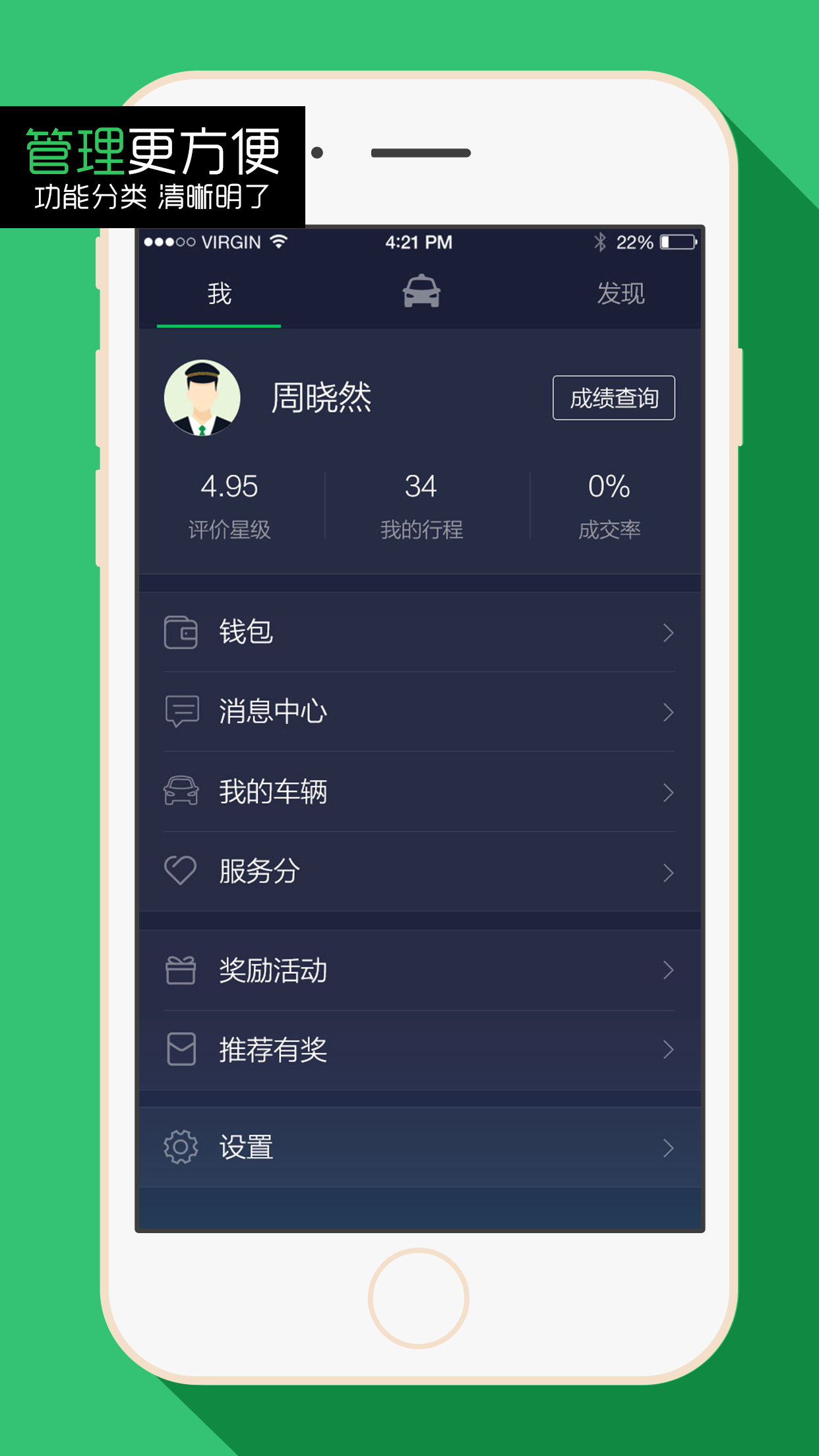 哆达达司机手机版app图片1
